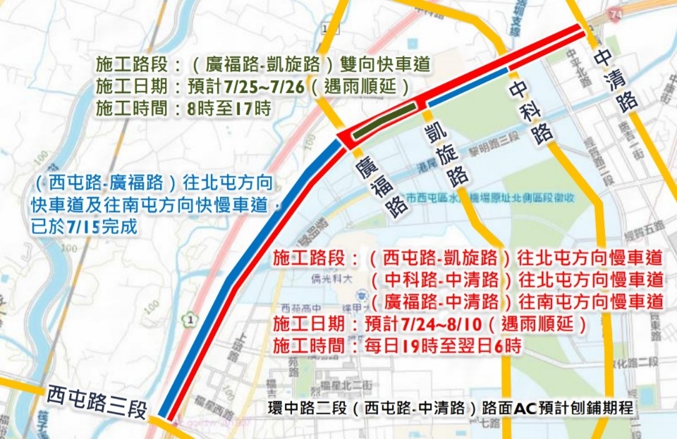 台中重要聯外道路 環中路道路改善工程8月底全面完工。(記者張越安翻攝)