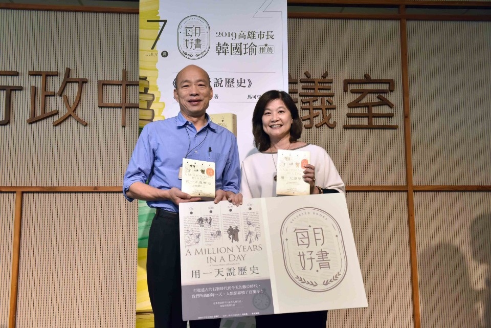 韓國瑜市長推薦七月好書《用一天說歷史》。(記者張文晃翻攝)