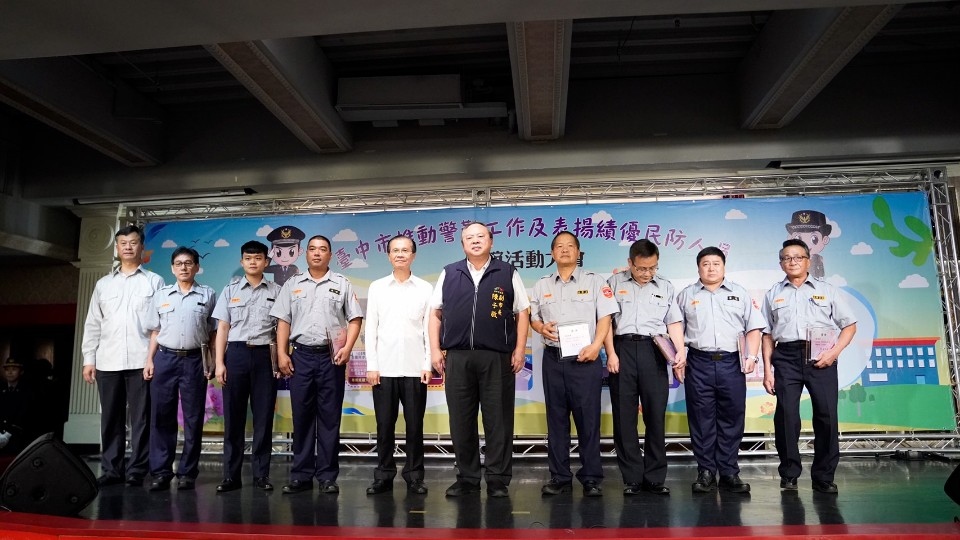 中市警局表揚餐會 第三分局民防人員獲好評。(特派員林惠貞翻攝)