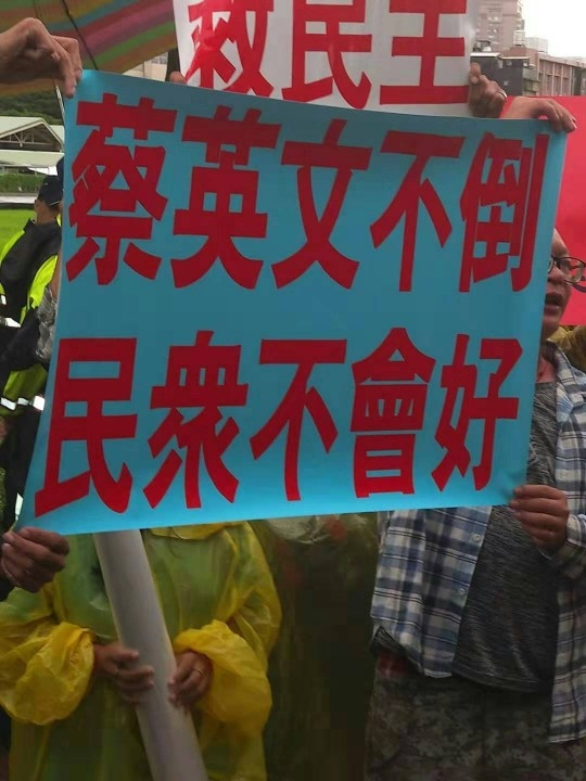 圖文：鄉民至民進黨部前抗議民進黨利用反送中販賣謊言恐懼。（孫崇文攝）