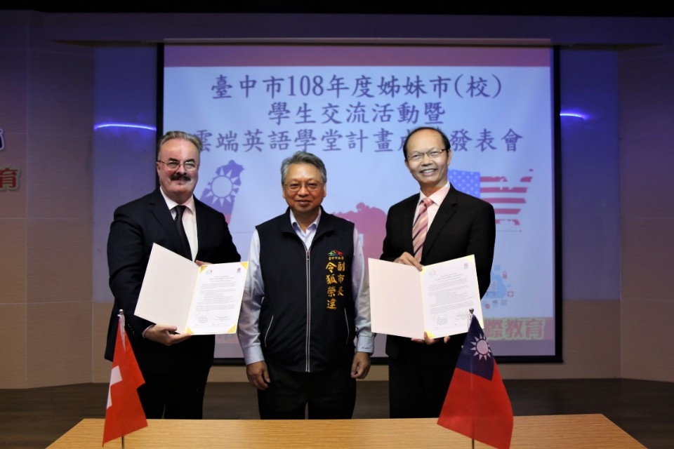 台灣上課拿外國文憑!中市教育局與國際名校簽MOU。(記者白信東翻攝)