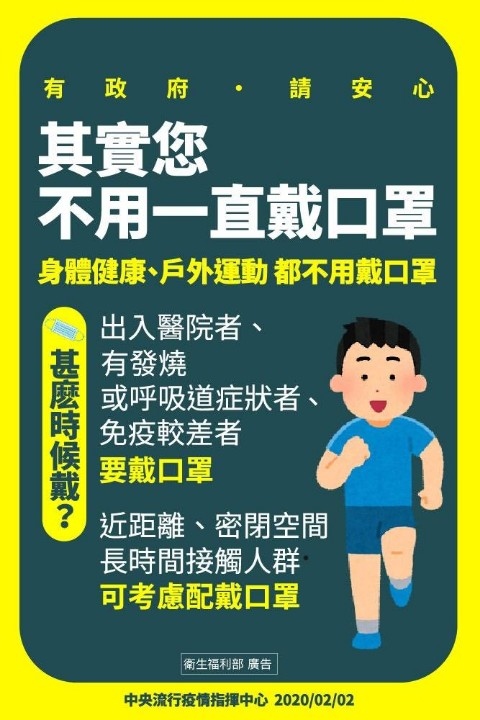 口罩販售實名制6日上路 民眾可持健保卡前往藥局購買。(記者張光雄翻攝)