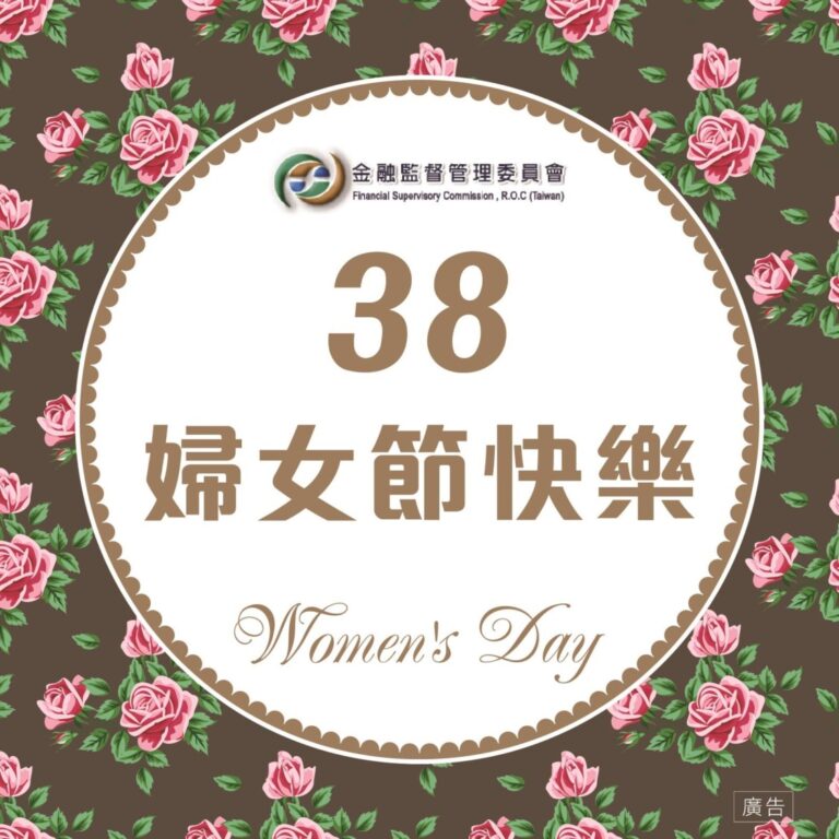 38婦女節祝女神快樂 中市性別達成率近100 焦點時報