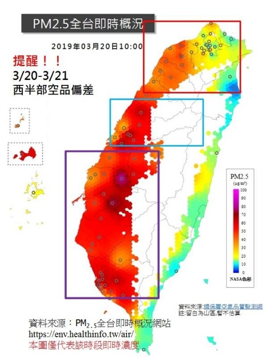 西部空汙嚴重