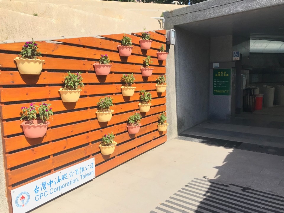 中油在公廁進行植栽牆綠化。(記者何權璋翻攝)