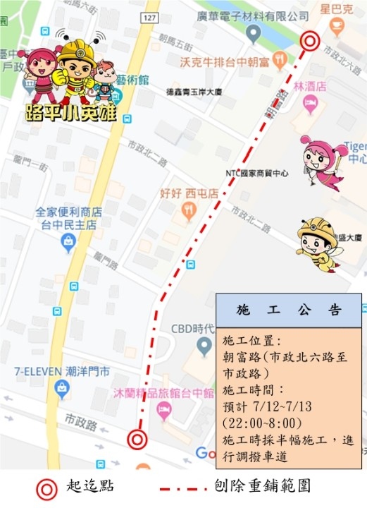 台中七期百貨商圈要道 西屯朝富路7月12日啟動路平。(記者劉秝娟翻攝)