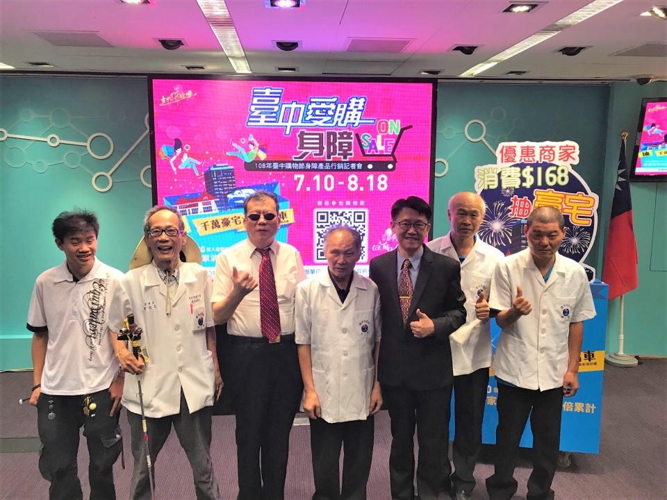 台中購物節7月10日登場 68身障店家優惠再加碼3倍抽獎機會。(記者劉秝娟翻攝)