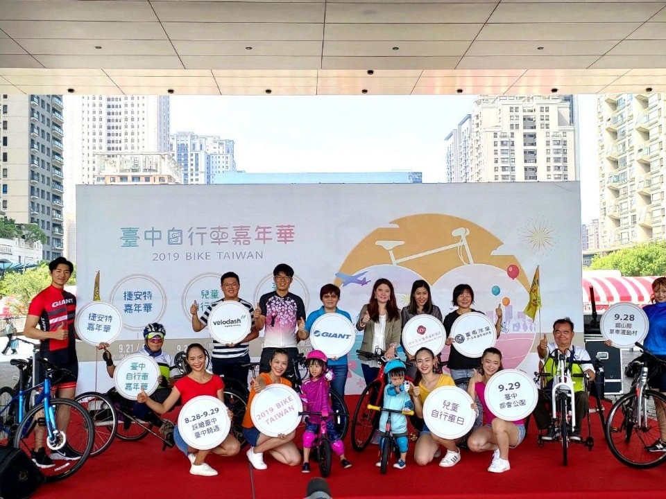 2019台中自行車嘉年華開跑 相約「一騎」玩翻台中。(記者張越安翻攝)