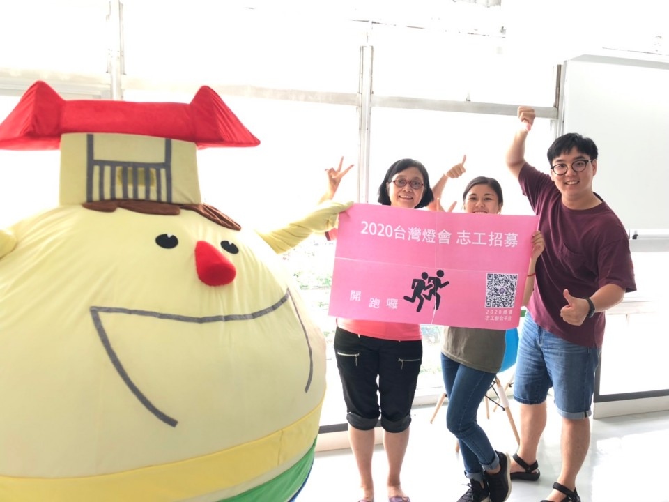 「2020台灣燈會」志工招募開跑 預估招募5千名。(記者何權璋翻攝)