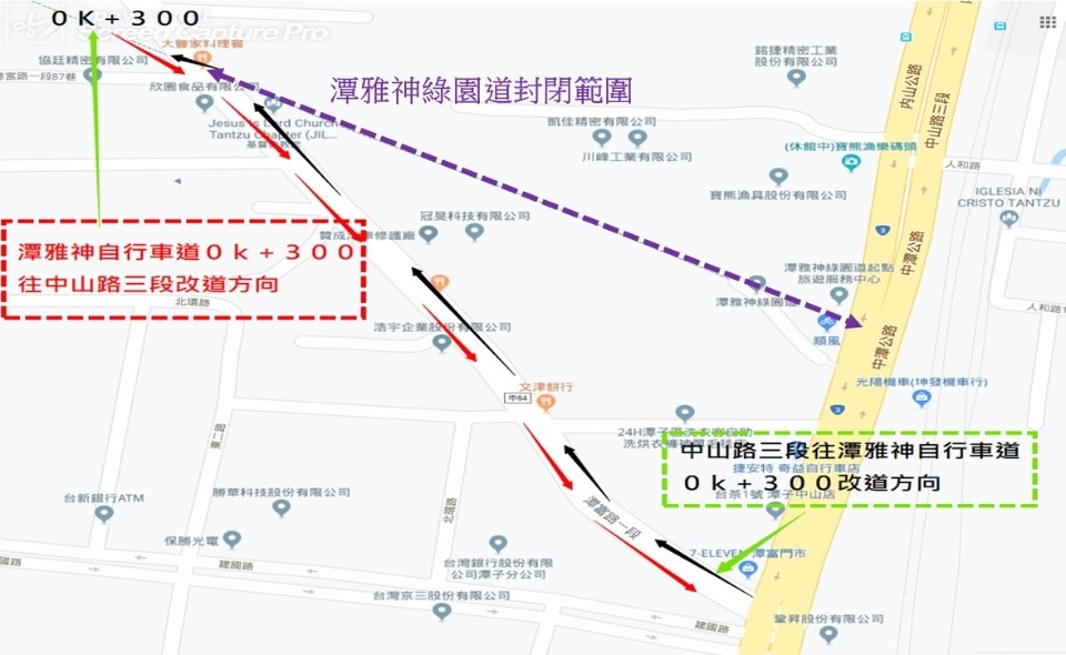 「跳躍曲線」潭心自行車跨橋將施工 今起封閉潭雅神綠園道0K+100處。(記者張越安翻攝)