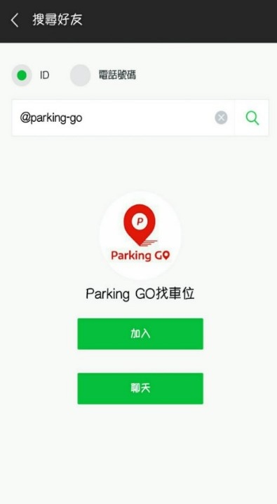找車位就是快 LINE「Parking GO」好友突破5萬人。(記者林俊維翻攝)