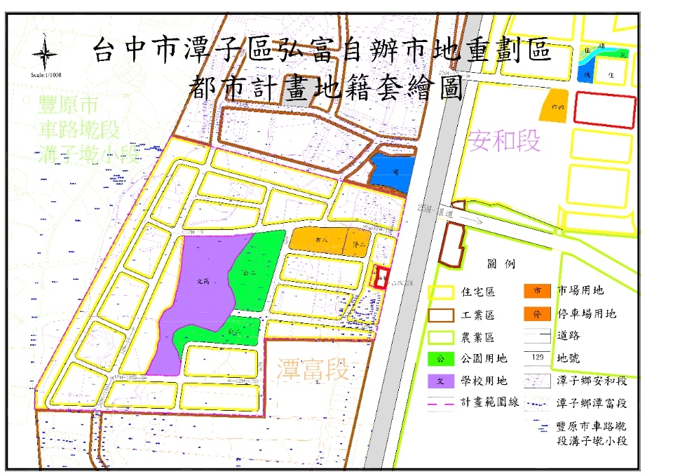 潭子弘富自辦重劃換狀開跑 快速通關免等候。(記者白信東翻攝)