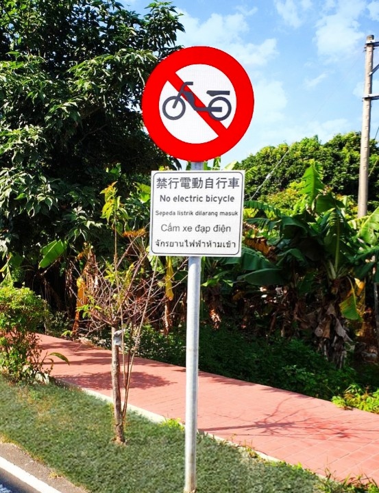 維護騎乘安全 潭雅神綠園道試辦禁止電動自行車通行。(記者林俊維翻攝)