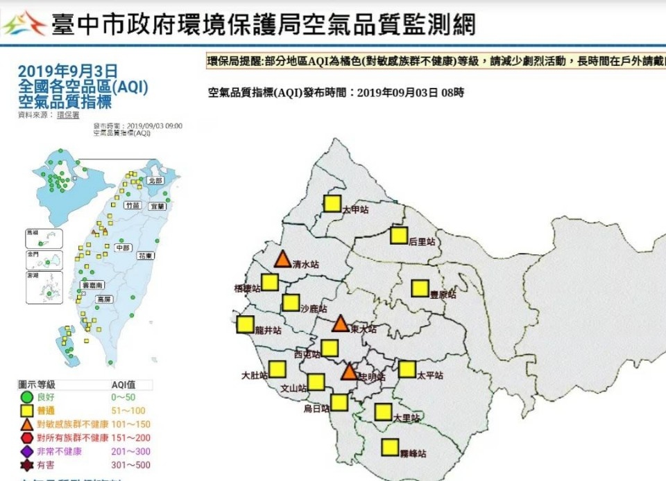 西半部空品不良_中市府啟動應變措施。(記者陳信宏翻攝)