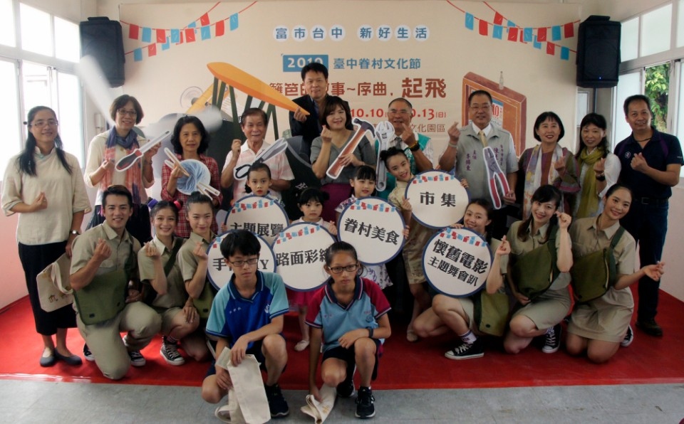 2019臺中眷村文化節記者會啟動儀式宣告活動將於10月10日到13日展開。(記者劉明福翻攝)