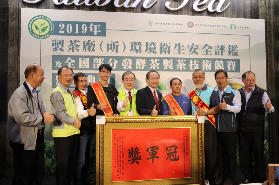 2019年全國部分發酵茶製茶技術競賽冠軍。(記者張光雄翻攝)