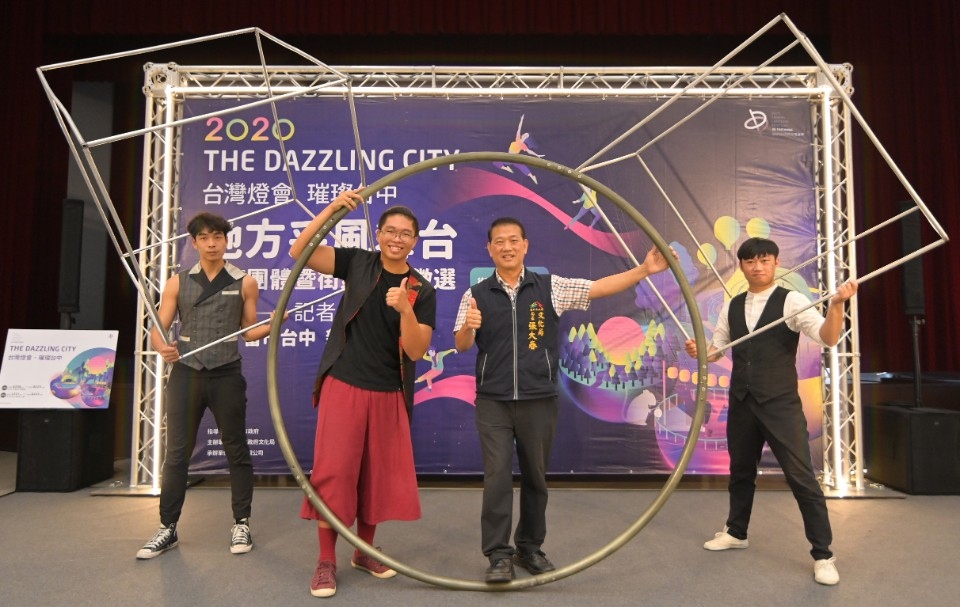 「徵」的就是你！ 2020台灣燈會表演團體暨街頭藝人徵選開跑。(記者劉明福翻攝)