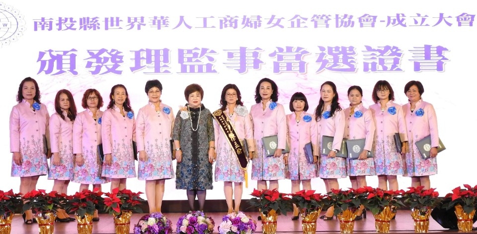 南投縣世界華人工商婦女企管協會成立捐助弱勢縣長表揚。(記者張光雄翻攝)