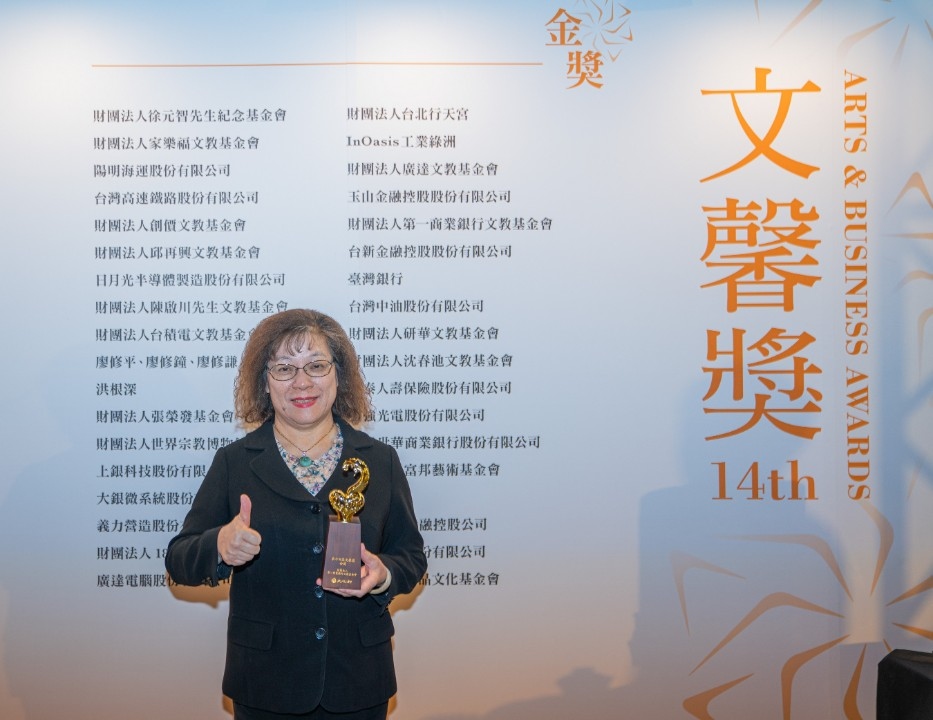 推展藝文公益有成 第一銀行文教基金會獲頒文化部「文馨獎」。(記者李煥勇翻攝)