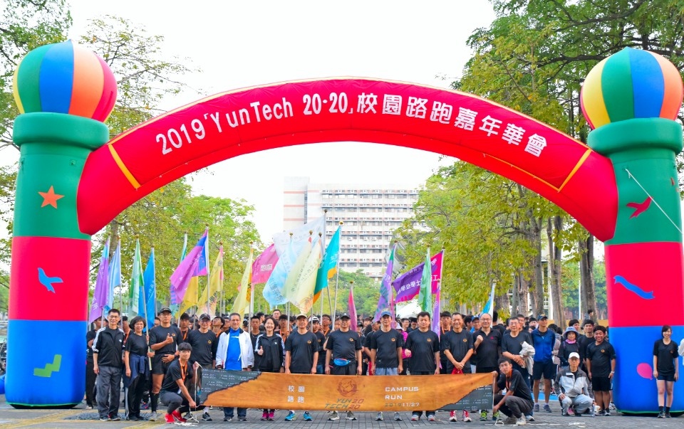 雲科大舉辦『YunTech 20．20』校園路跑嘉年華活動。（記者張達雄攝影