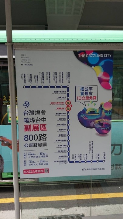 台灣燈會副展區1221點燈 搭公車賞燈最方便。(記者陳信宏翻攝)