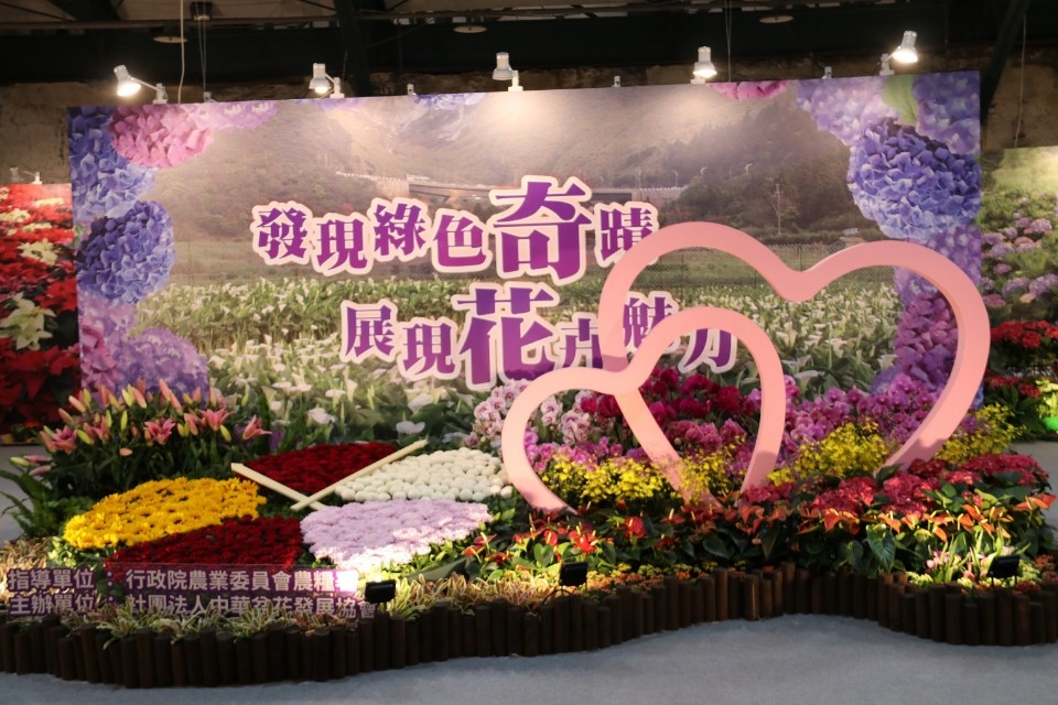 發現綠色奇蹟展現花卉魅力花卉展於華山文創園區開展。(記者陳笠洋翻攝)