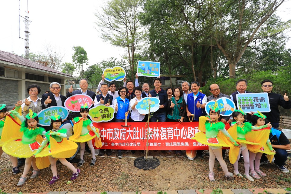 台中市政府與寶成國際集團-台灣山林復育協會合作全台首次原生樹種復育計畫。(記者劉明福翻攝)