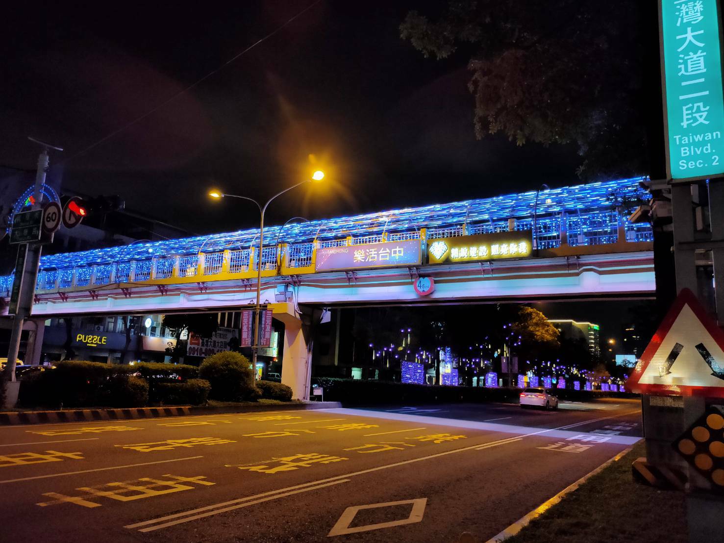 「一軸四橋」點亮台灣大道 加碼點燈至5月底 。(記者白信東翻攝)