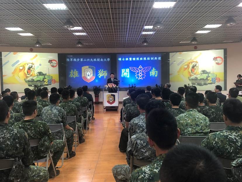 陸軍機步第二六九旅開南大學碩士班暨證照班隊結訓典禮2