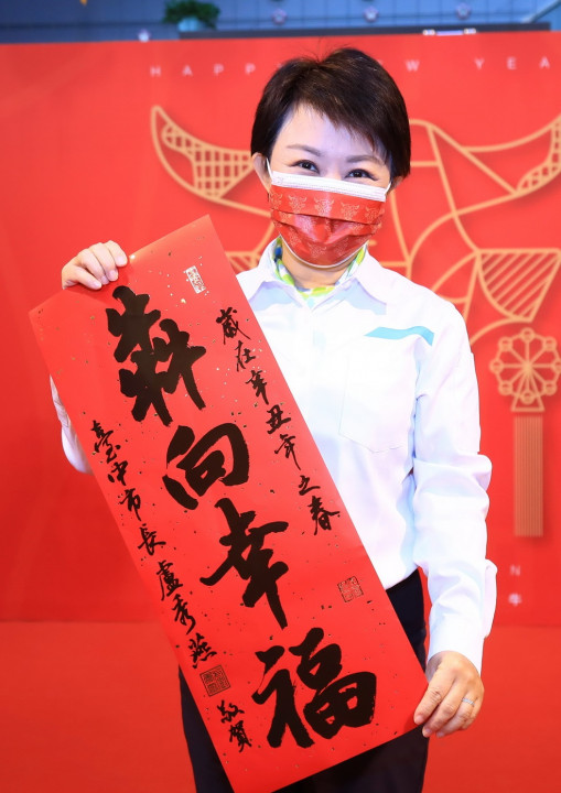 盧秀燕市長祝福台中市民「犇向幸福」，出自國寶級書法大師周良敦墨寶。