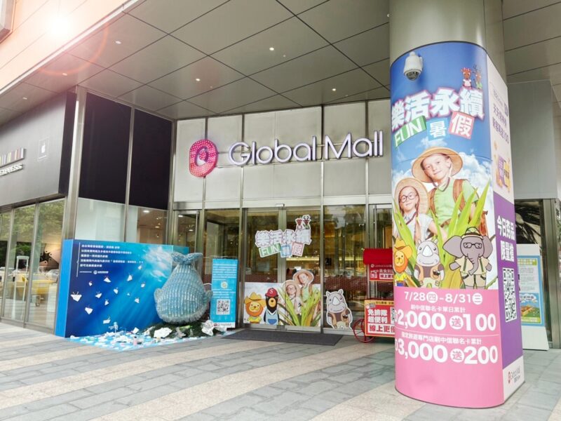 「樂活永續FUN暑假」Global Mall屏東市 推三大體驗活動