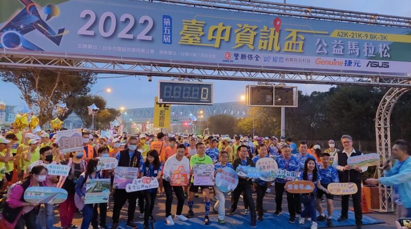 「2022臺中資訊盃公益馬拉松」獲得各界認同，共同來響應參與路跑運動同時感受台中的力與美。/記者 游穎達攝