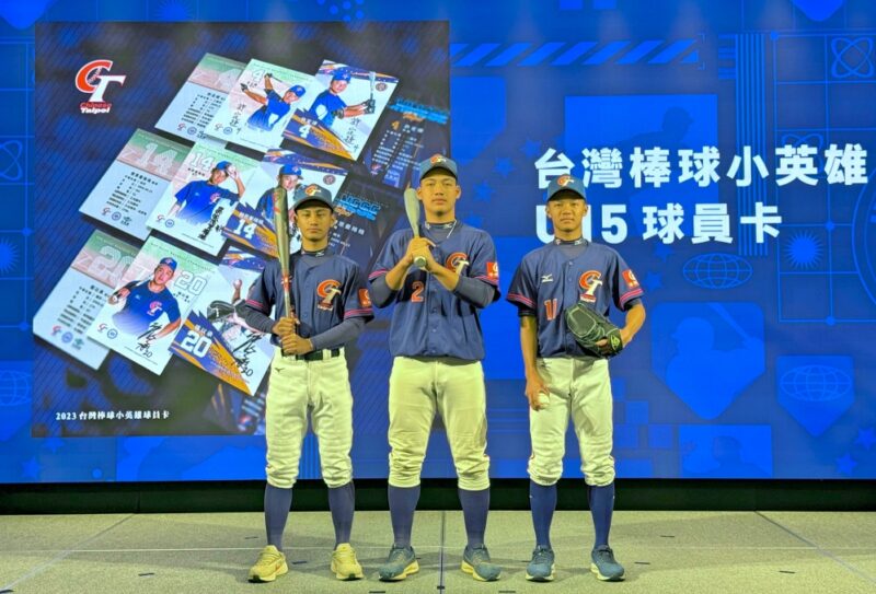 大魯閣攜手棒協限量發行「台灣棒球小英雄球員卡」　銷售利潤捐贈棒協回饋三級棒球賽事