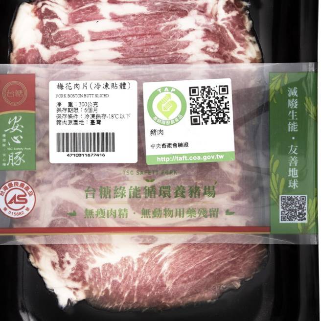 台糖安心豚肉檢驗未檢出瘦肉精│中畜會專業證實合格