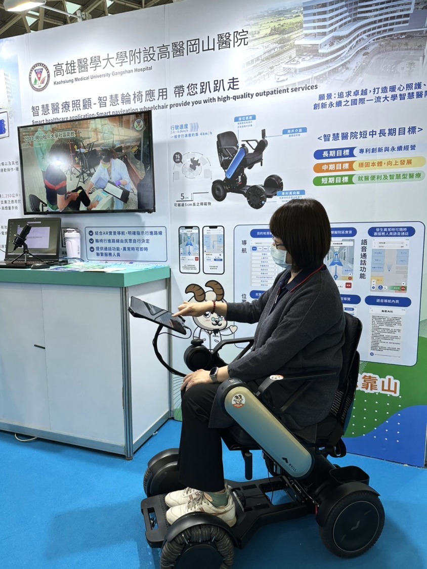 高醫岡山醫院引進AR智慧輪椅 | 為市民就醫體驗再添便利