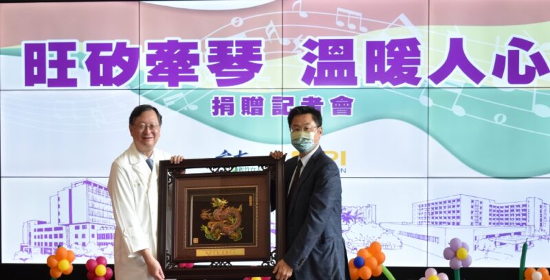 致敬新竹臺大生醫醫院第一線醫護　旺矽科技捐贈高級平台自動演奏鋼琴
