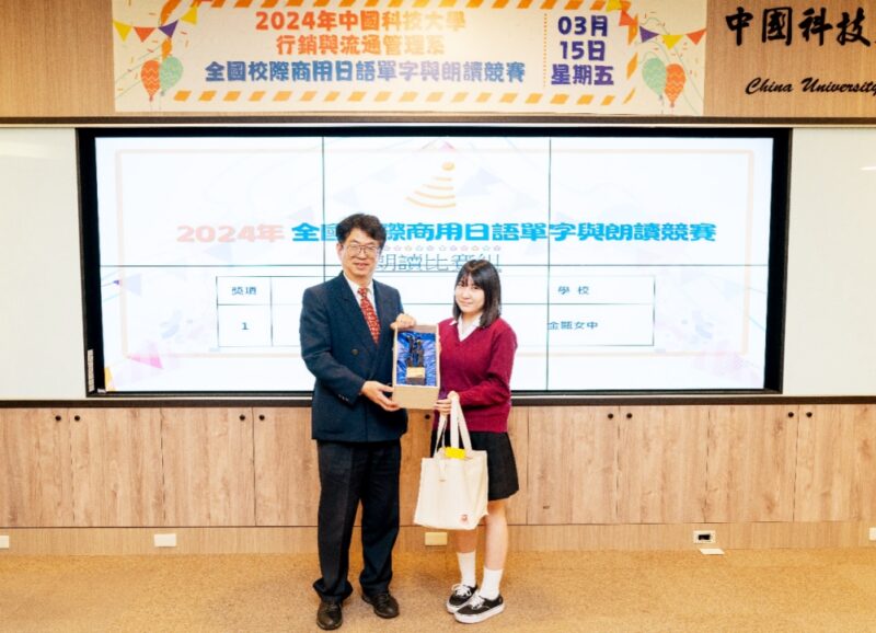 提升日語跨域應用及國際行銷能力　中國科大行管系全國高中職校商用日語競賽10校近百人參加