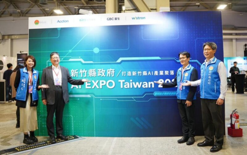 2024 AI EXPO Taiwan匯聚逾250家企業參展　全國唯一參展竹縣展現智慧治理與產業新局
