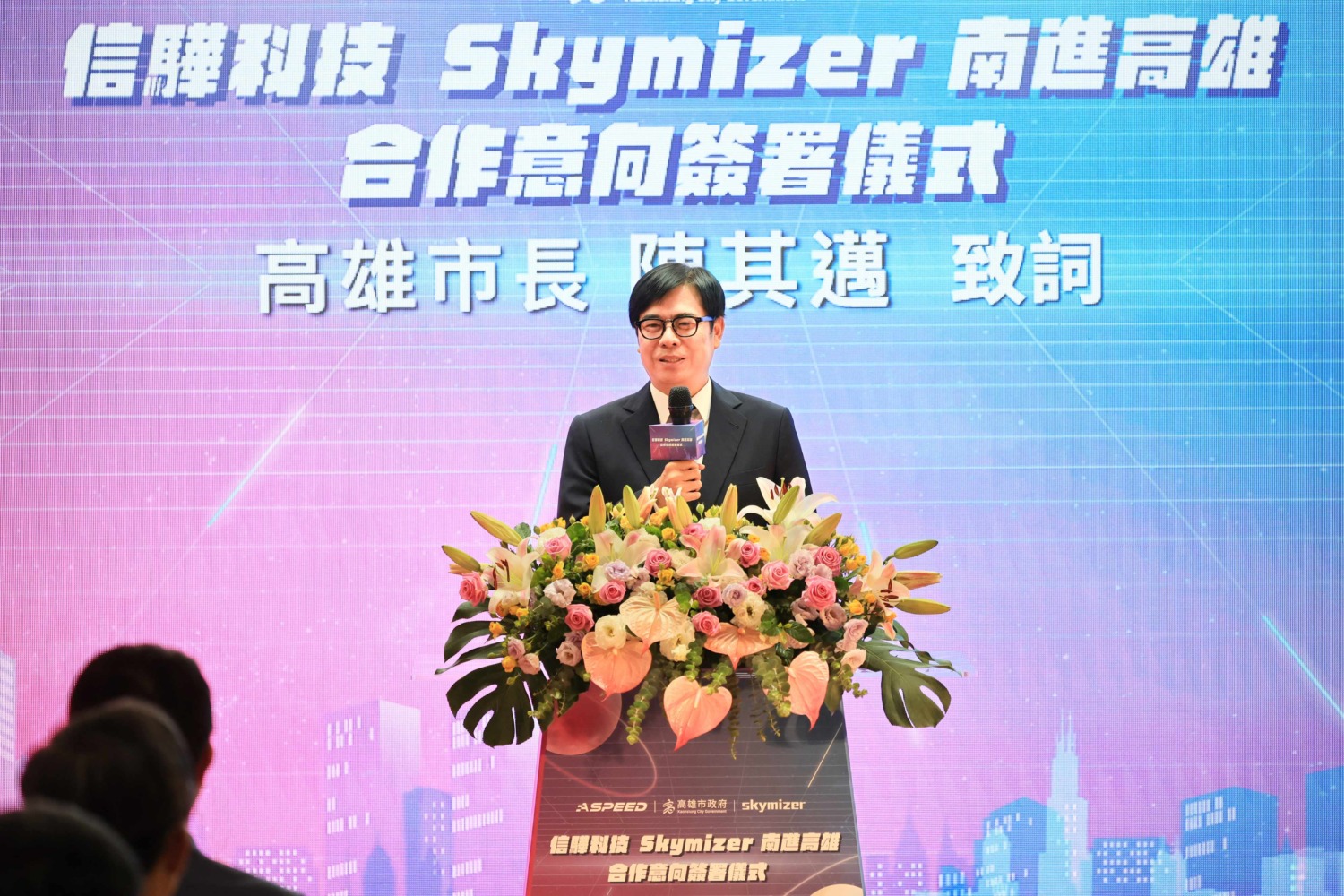 信驊科技與Skymizer進駐高雄   陳其邁:為科技產業將迎來新活力