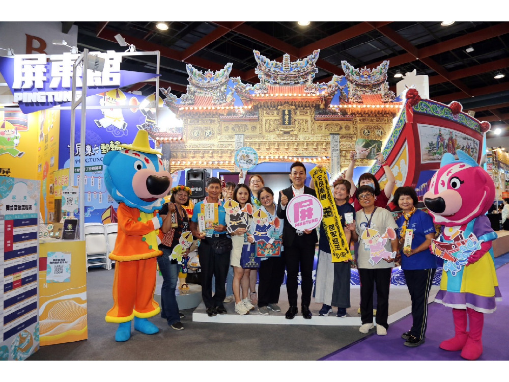 台北國際觀光博覽會  屏東館「迎王平安祭典」期間限定亮相