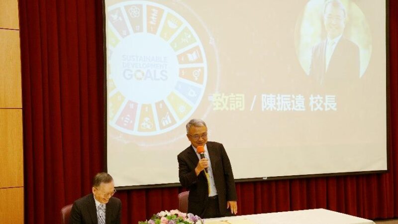致力永續發展目標　中國科大與台灣永續能源研究基金會簽署「大學永續發展倡議」