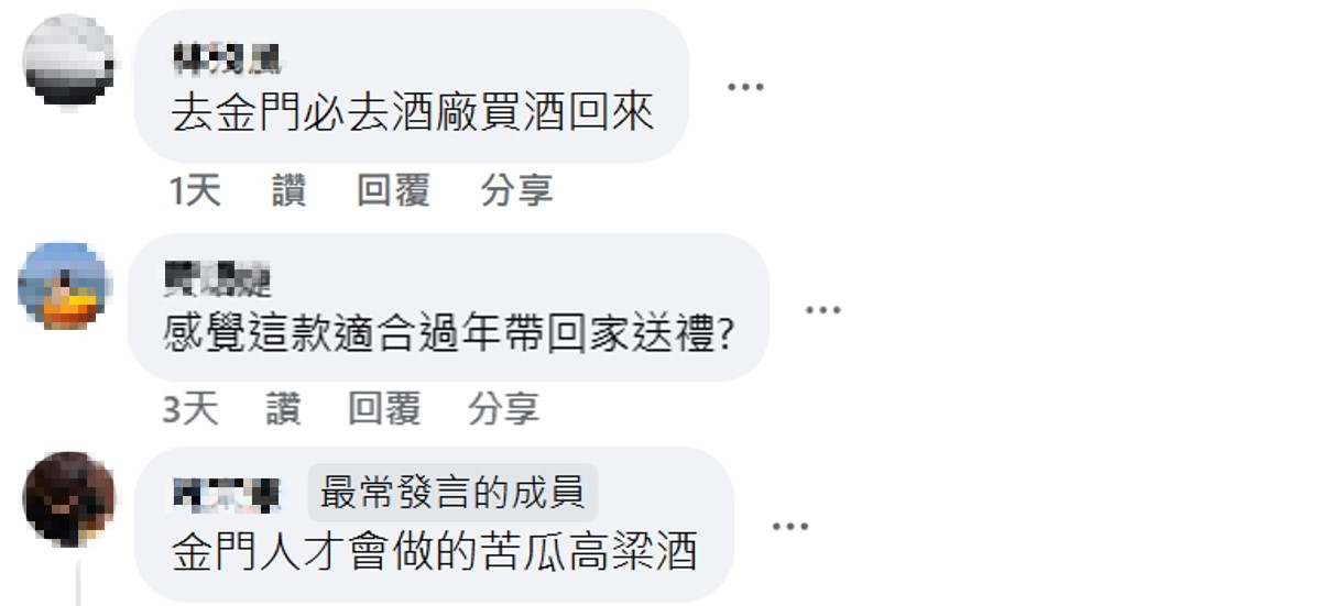 其他網友還分享金門當地獨特的泡酒方法。圖/翻攝自社群  提醒您：酒後找代駕！禁止酒駕 飲酒過量有礙健康