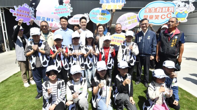 為學童健康加分！台北、彰化「生生喝鮮乳」4月全面上路