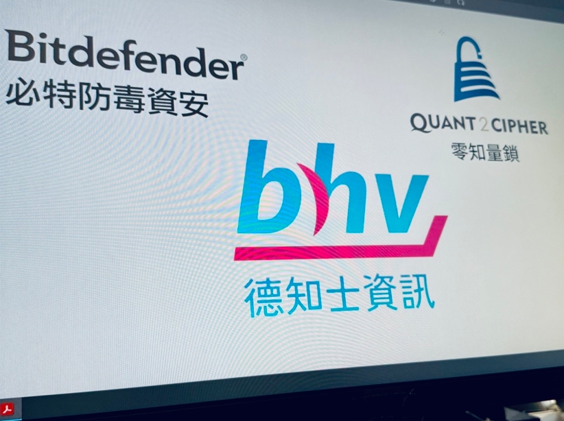 德知士資訊為Bitdefender必特防毒家用台灣獨家總代理、及企業版授權代理商，致力為台灣市場提供全方位的安全保障。圖/德知士資訊提供