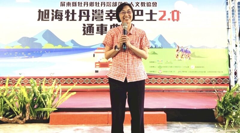 屏東縣第5個導入NGO團體「旭海牡丹灣幸福巴士」4/7通車營運