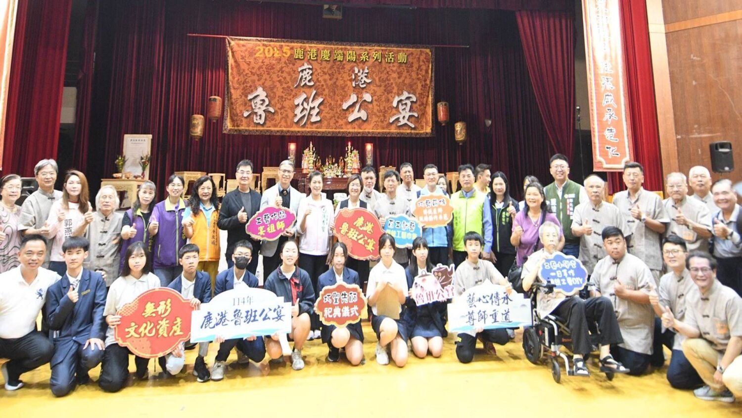 彰化鹿港魯班公宴　108桌工藝看桌宴神