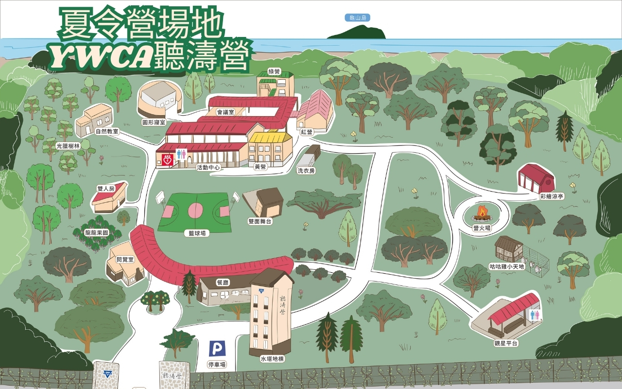 本次單車嘉年華選擇宜蘭頭城YWCA聽濤營作為營隊地點，環境優美、設施完善，還有寬敞的戶外空間。圖/ensage提供