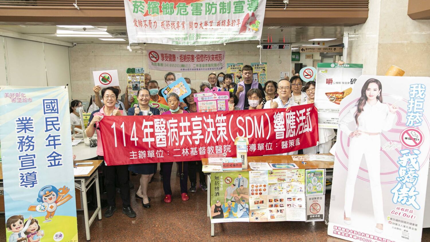 二基醫院響應世界無菸日　守護健康看清真相遠離誘惑