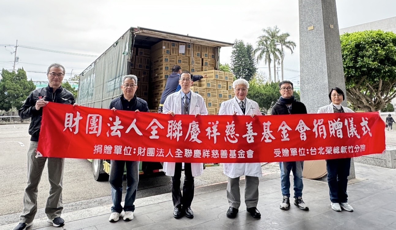 捐助偏鄉醫院　全聯愛心公益16年嘉惠北榮新竹分院弱勢病患