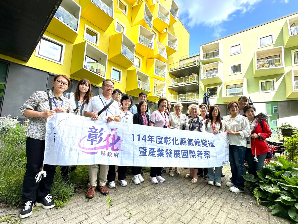 彰化縣府赴丹麥取經　借鏡長期照顧及老人福利服務經驗